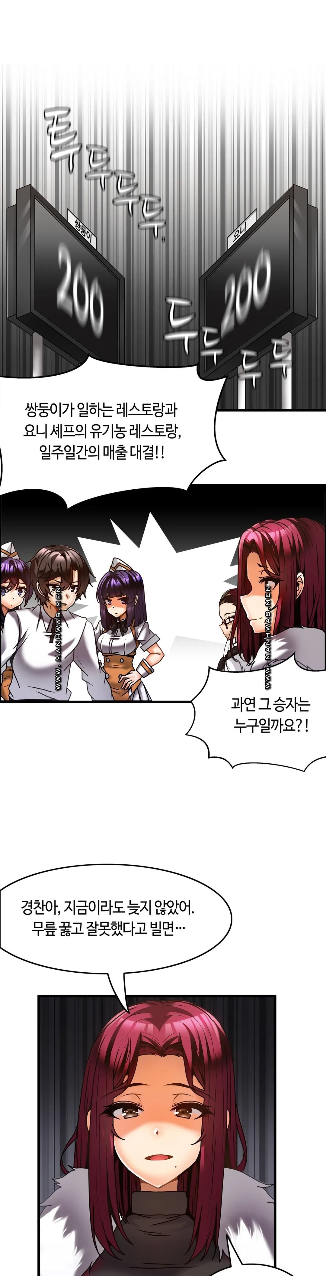 Twins Recipe Raw Chapter 27 Page 1