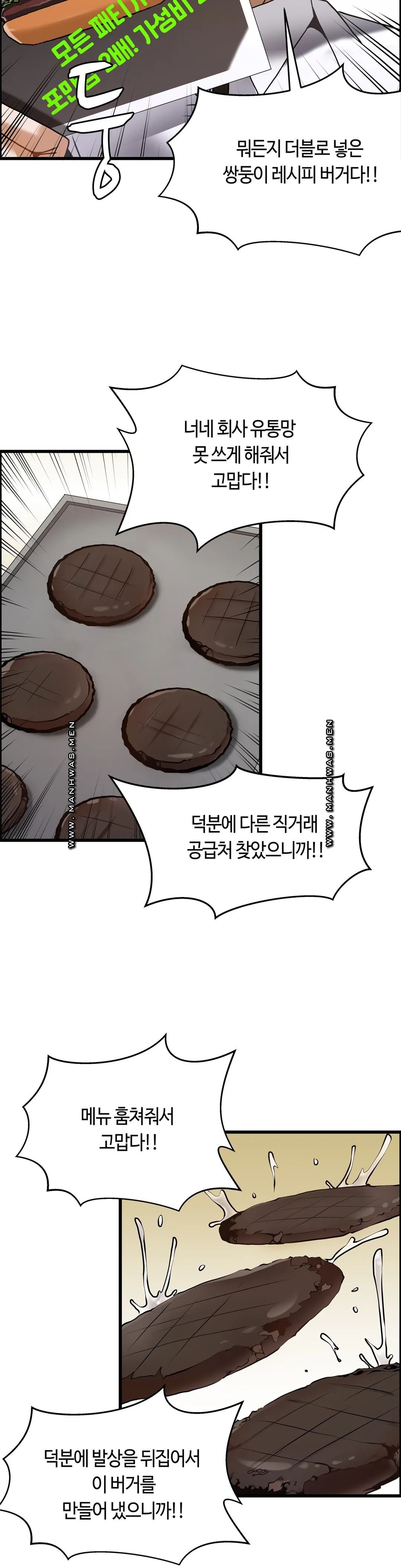 Twins Recipe Raw Chapter 27 Page 10