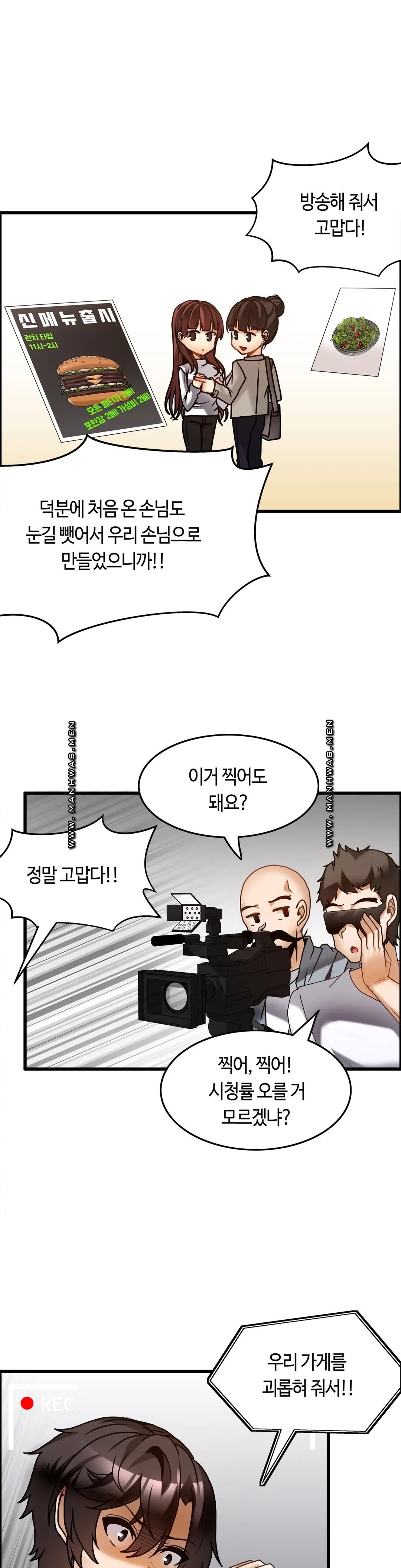 Twins Recipe Raw Chapter 27 Page 11