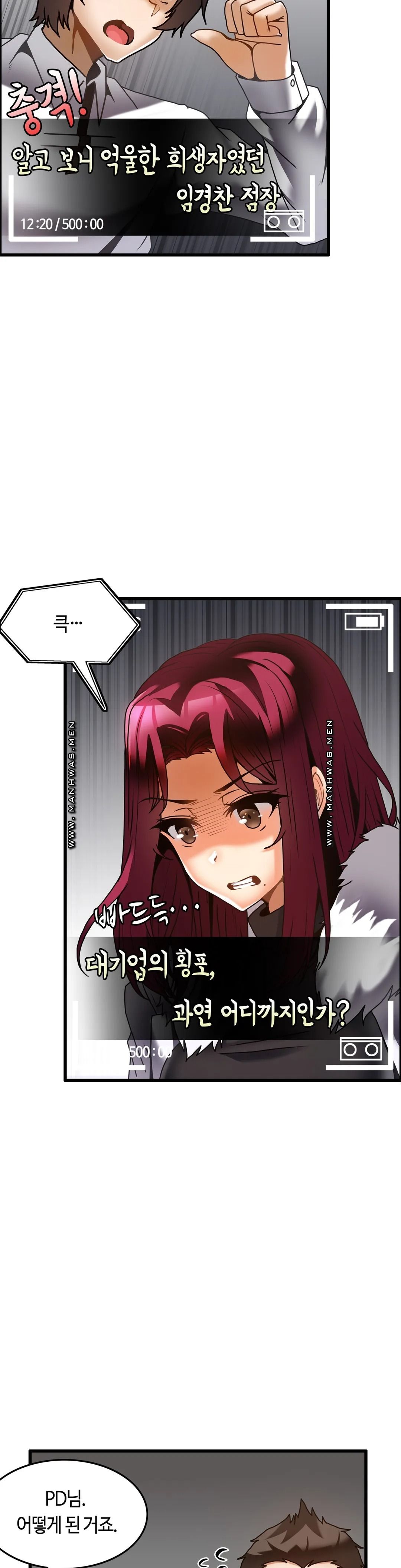 Twins Recipe Raw Chapter 27 Page 12