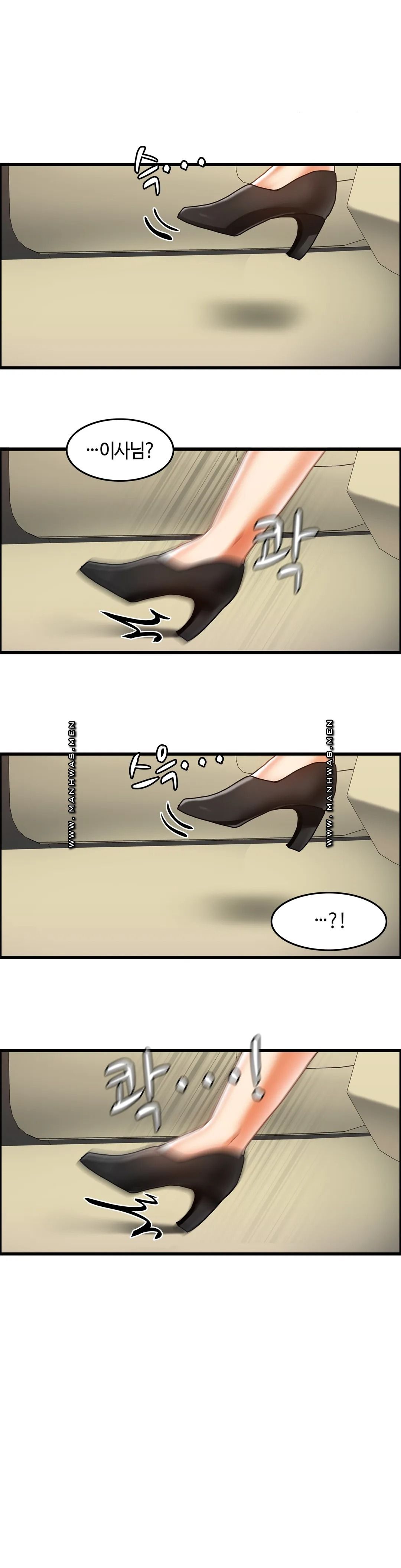 Twins Recipe Raw Chapter 27 Page 16