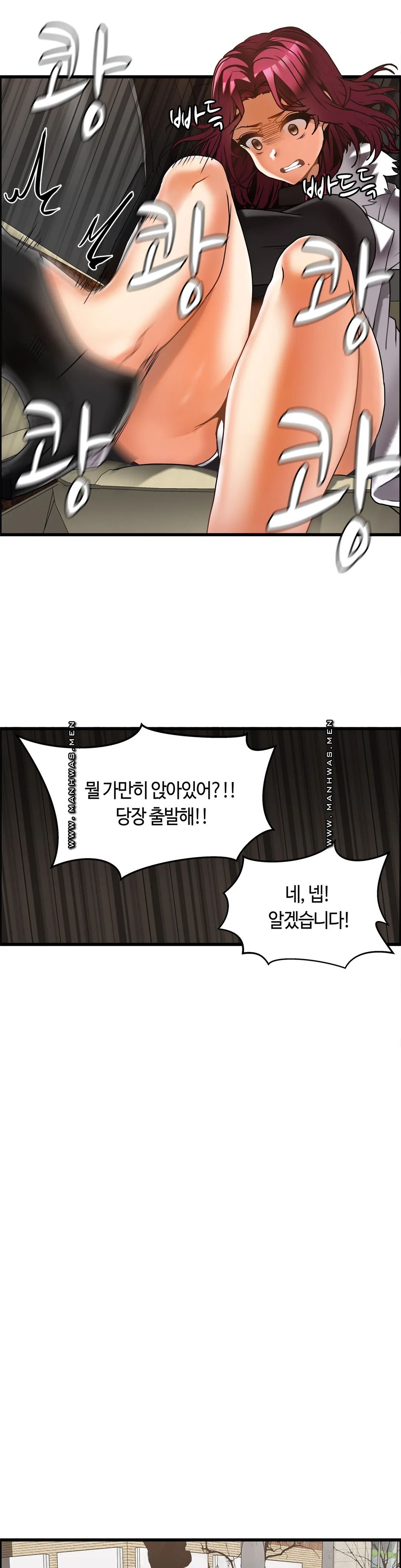 Twins Recipe Raw Chapter 27 Page 17