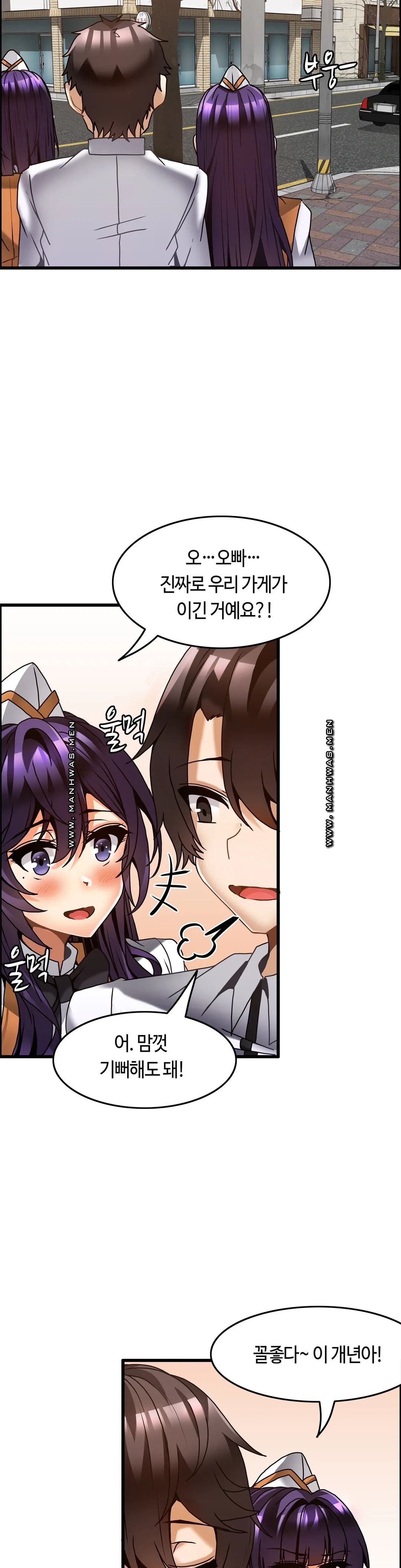 Twins Recipe Raw Chapter 27 Page 18
