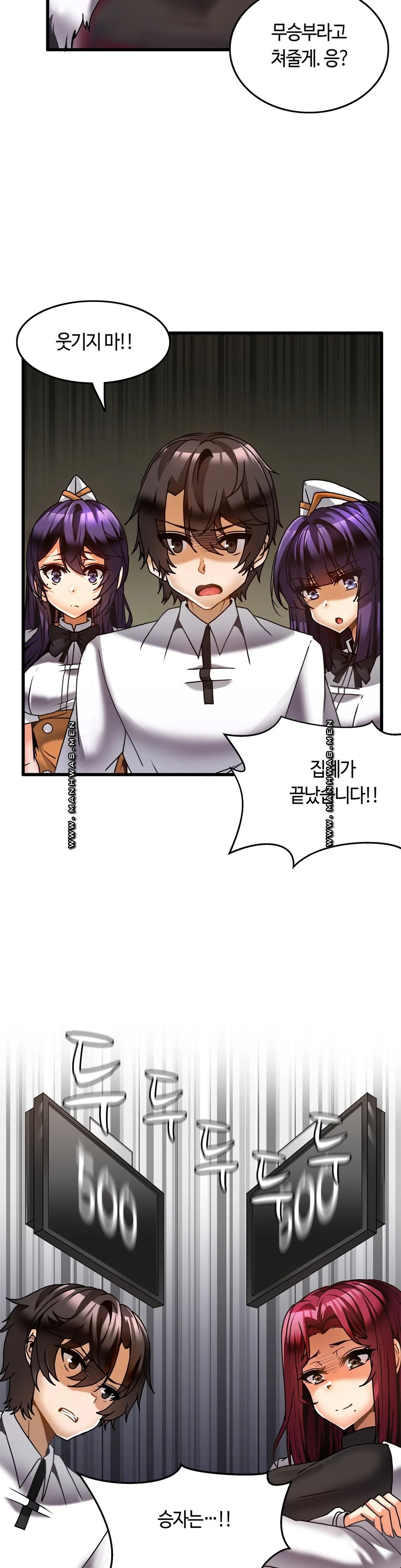 Twins Recipe Raw Chapter 27 Page 2