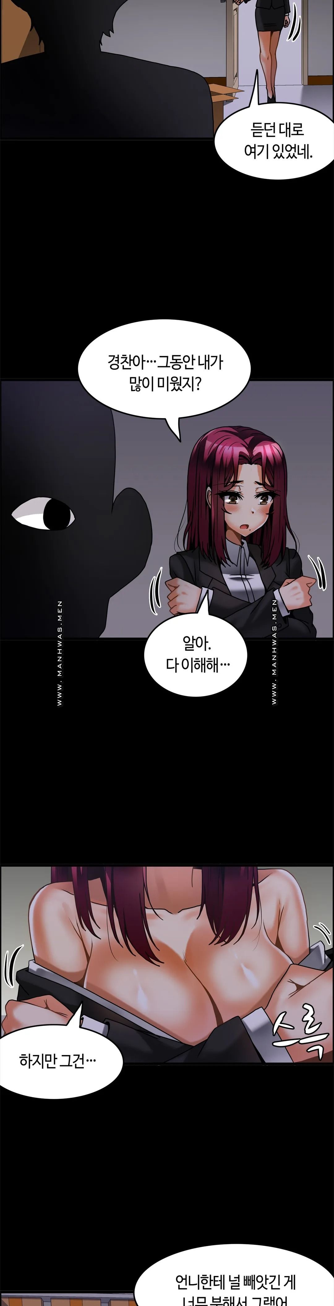 Twins Recipe Raw Chapter 27 Page 22