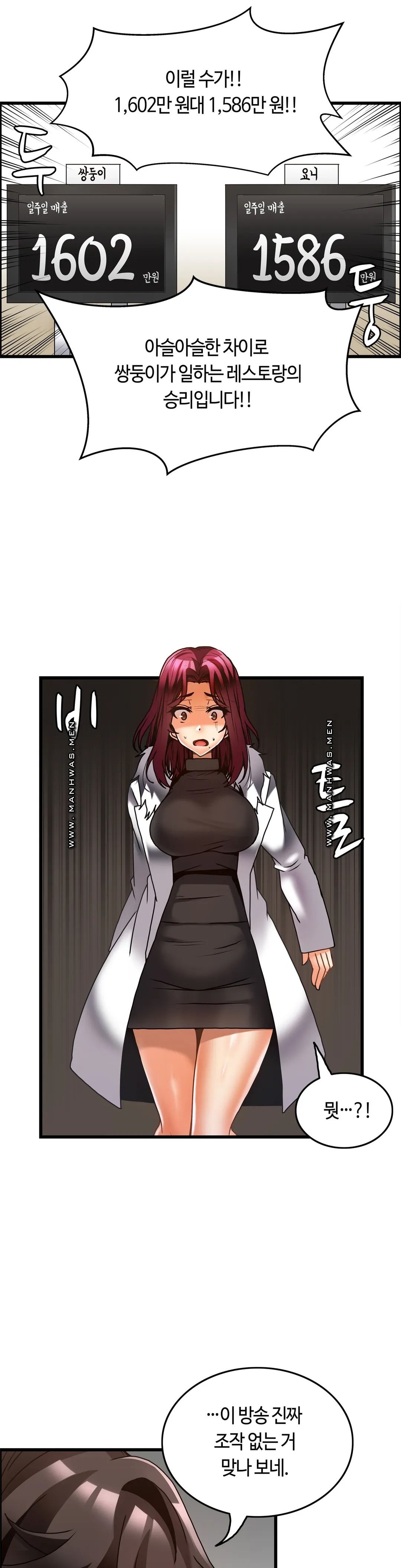 Twins Recipe Raw Chapter 27 Page 4