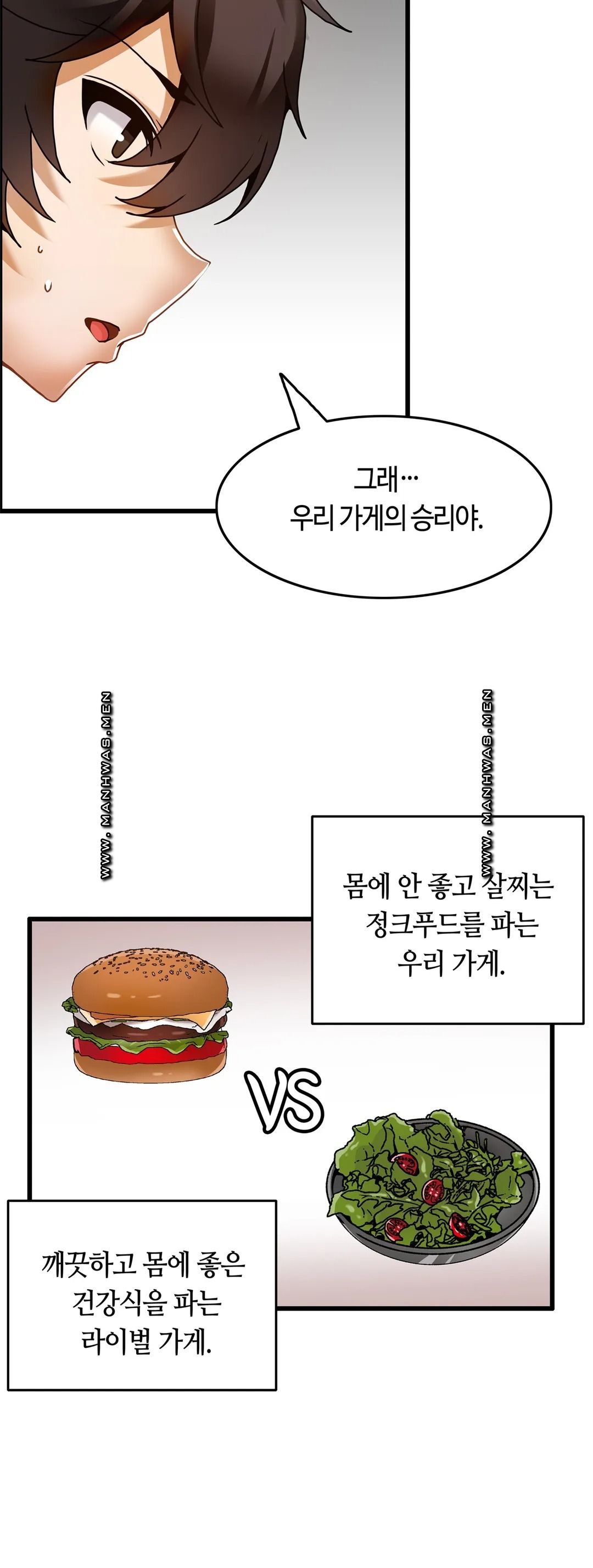 Twins Recipe Raw Chapter 27 Page 5
