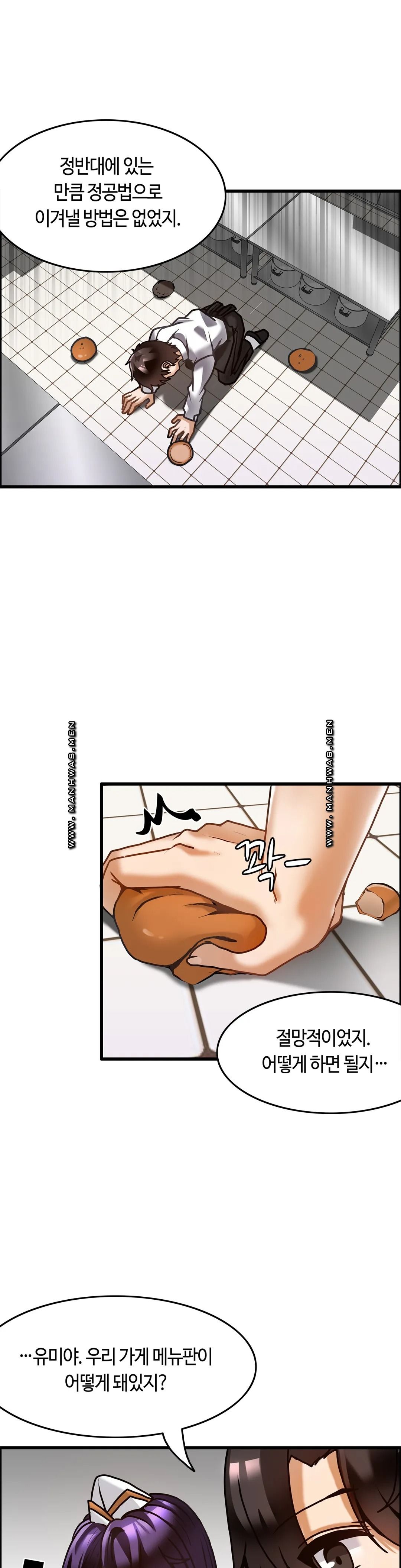 Twins Recipe Raw Chapter 27 Page 6