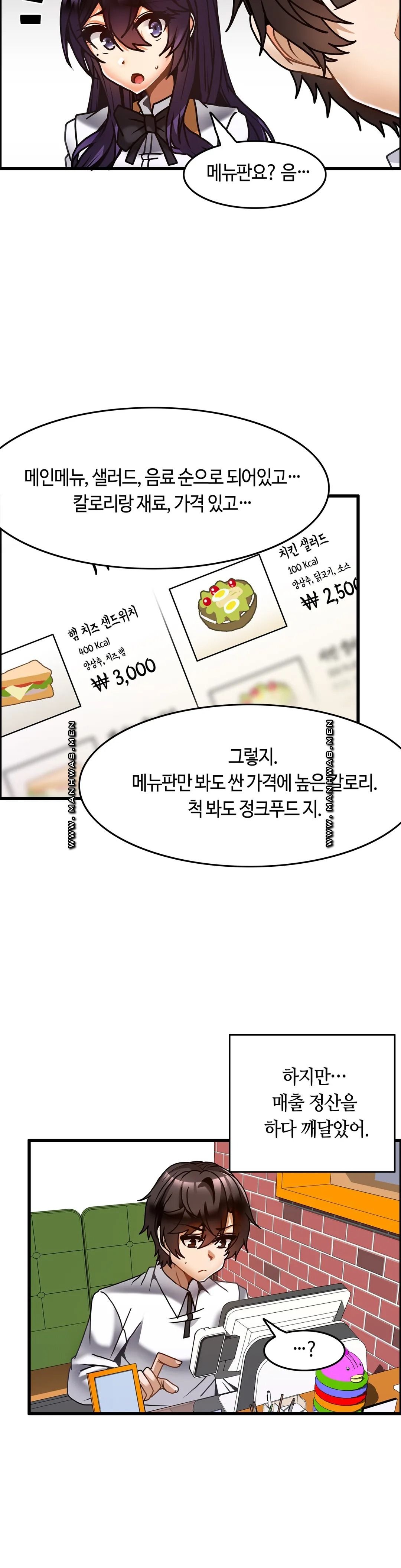 Twins Recipe Raw Chapter 27 Page 7
