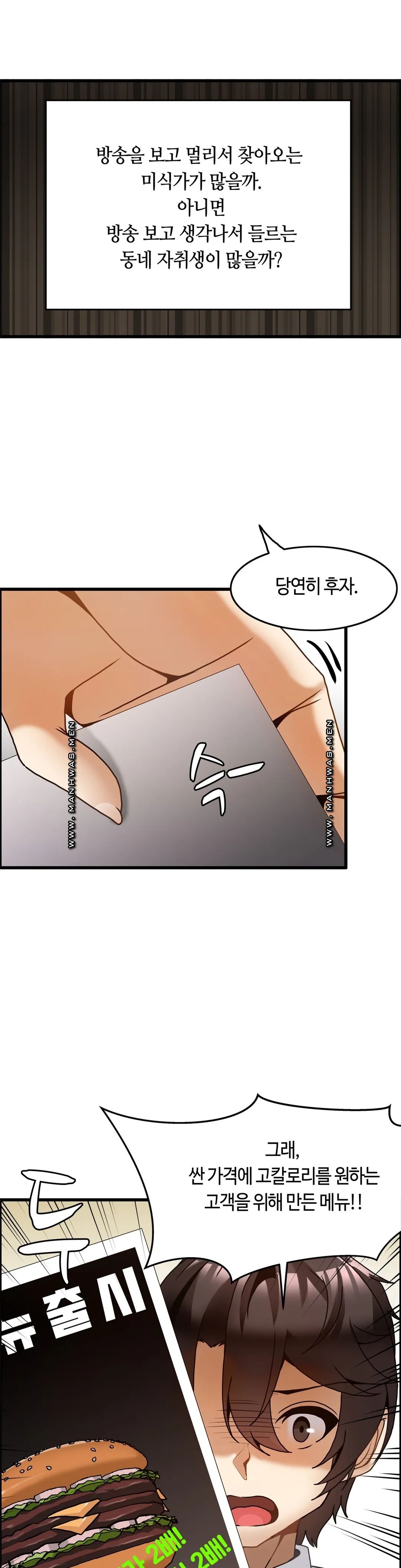 Twins Recipe Raw Chapter 27 Page 9