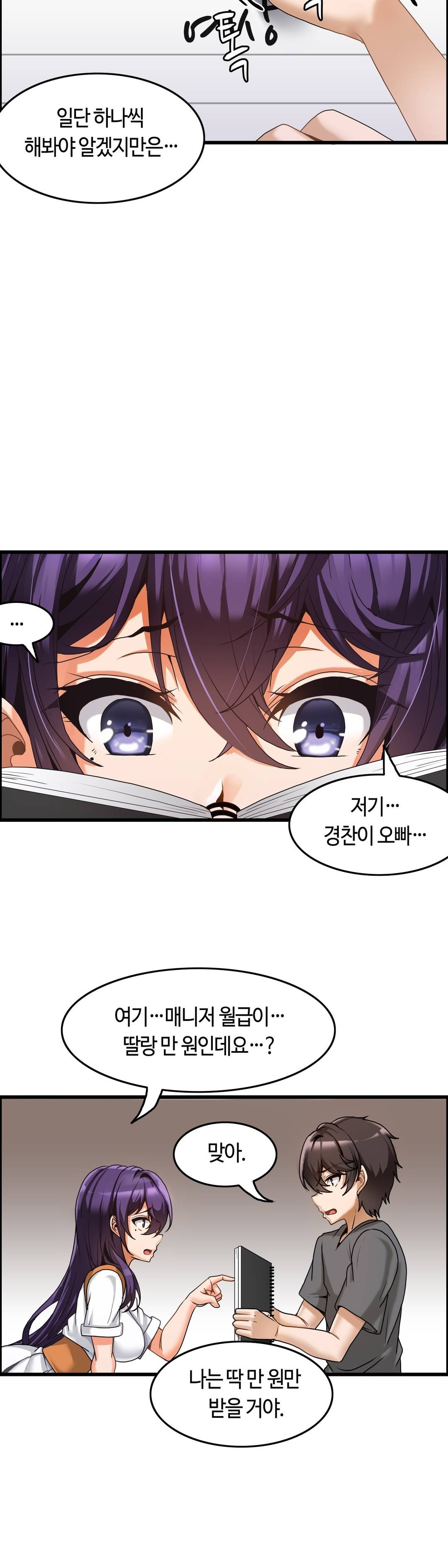 Twins Recipe Raw Chapter 3 Page 10