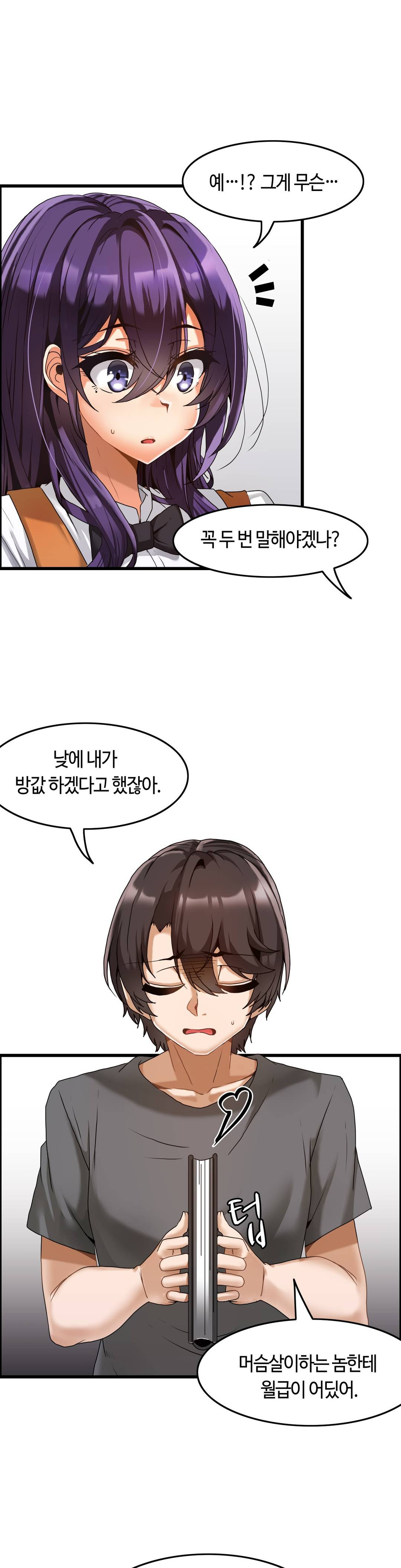 Twins Recipe Raw Chapter 3 Page 11