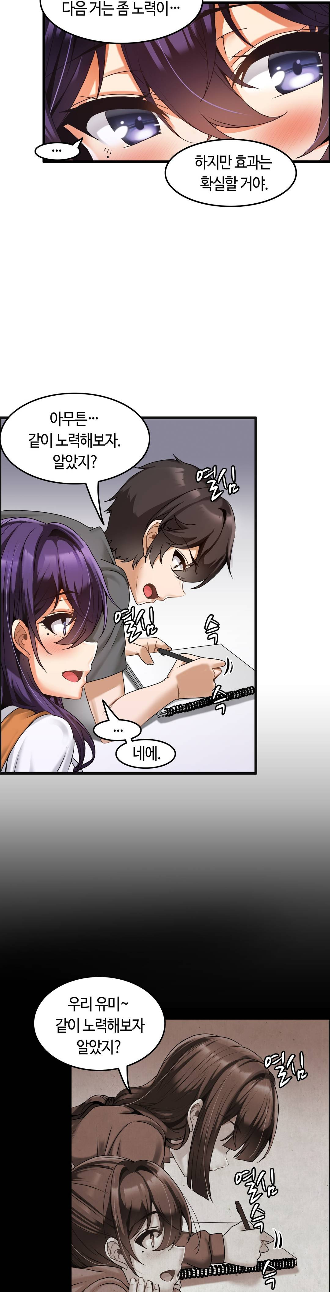 Twins Recipe Raw Chapter 3 Page 13