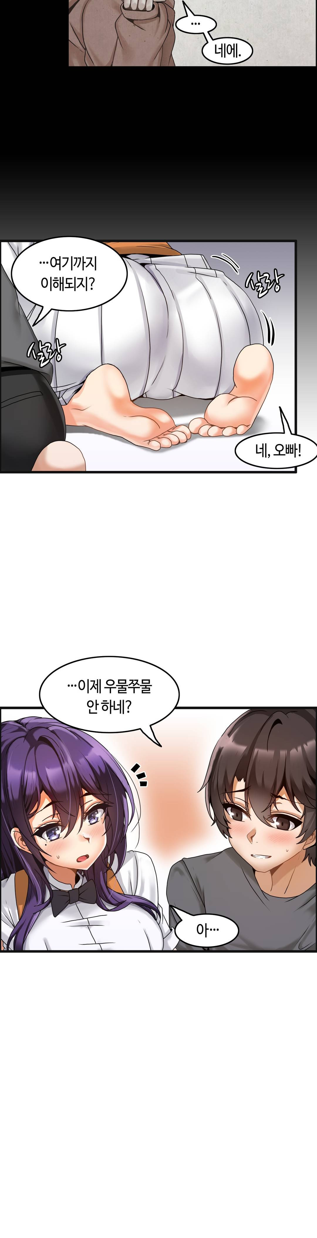 Twins Recipe Raw Chapter 3 Page 14