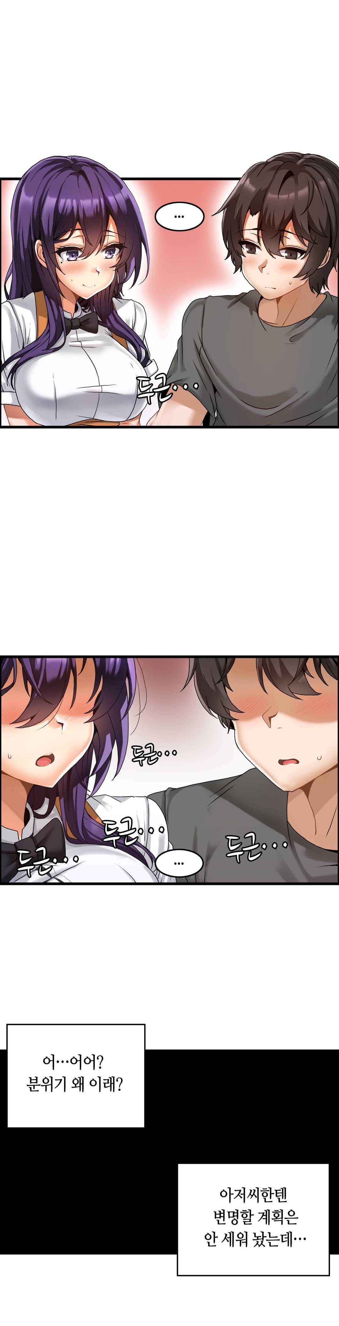 Twins Recipe Raw Chapter 3 Page 16