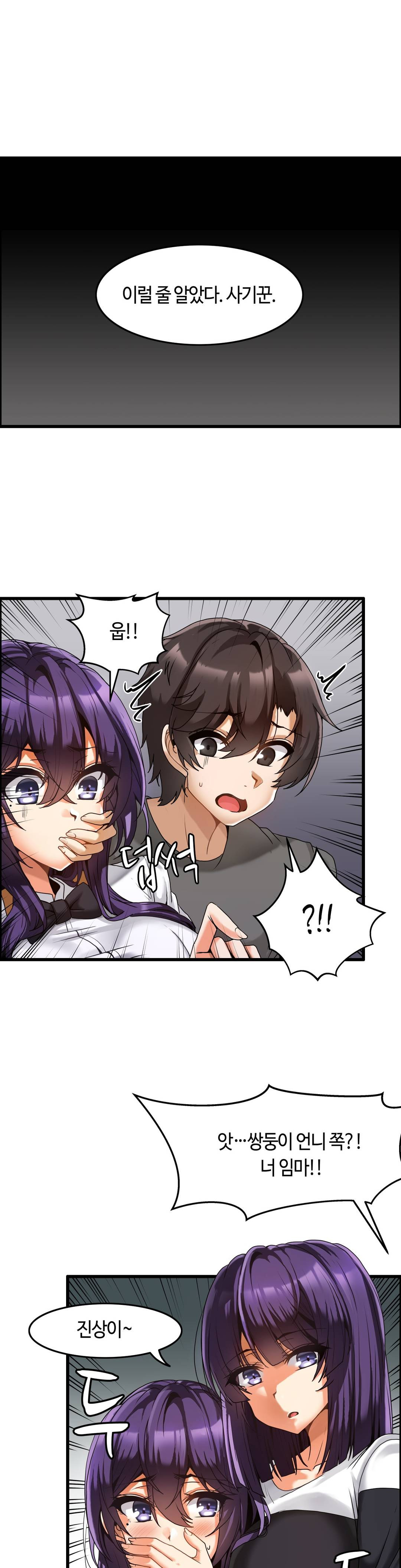 Twins Recipe Raw Chapter 3 Page 17