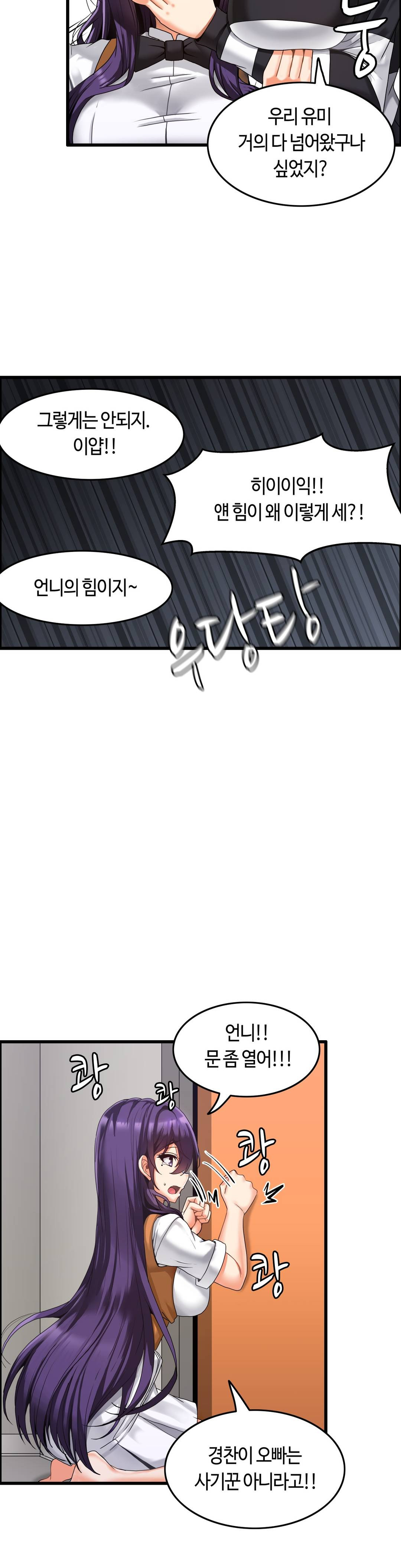 Twins Recipe Raw Chapter 3 Page 18