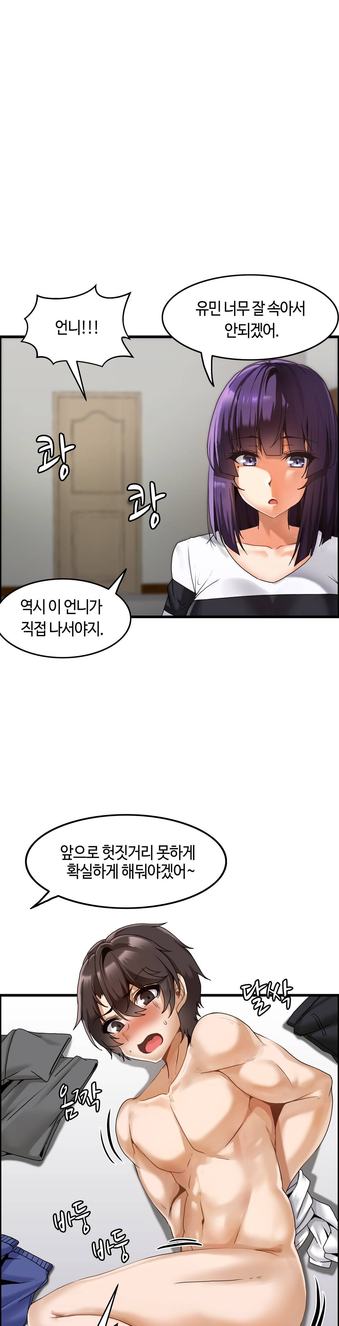 Twins Recipe Raw Chapter 3 Page 19
