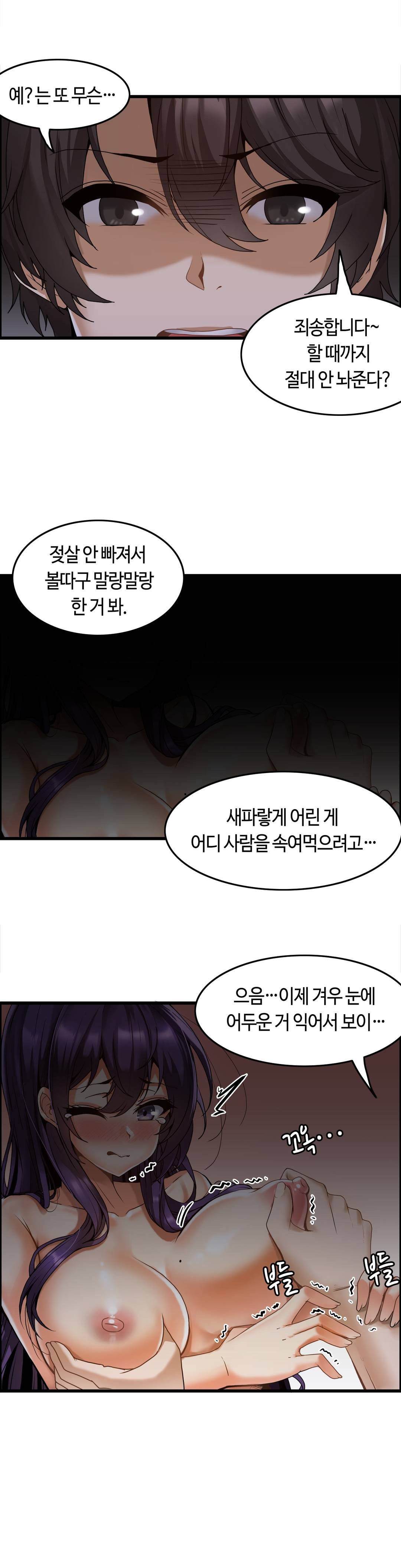 Twins Recipe Raw Chapter 3 Page 2