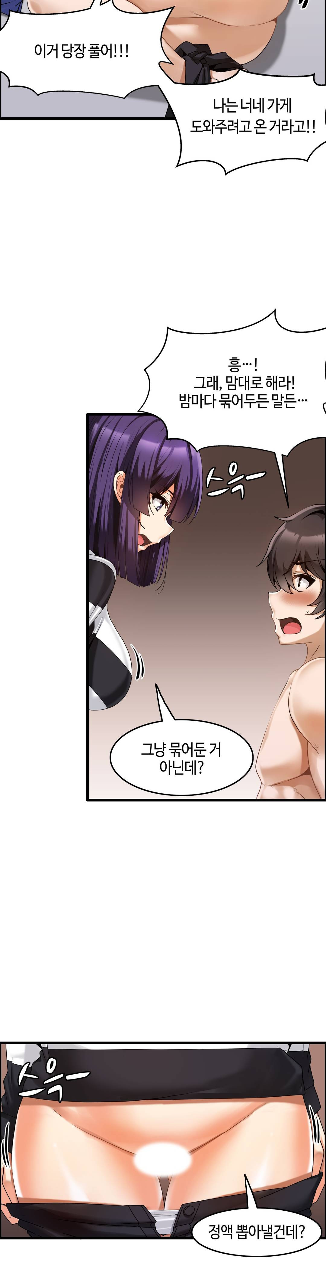 Twins Recipe Raw Chapter 3 Page 20