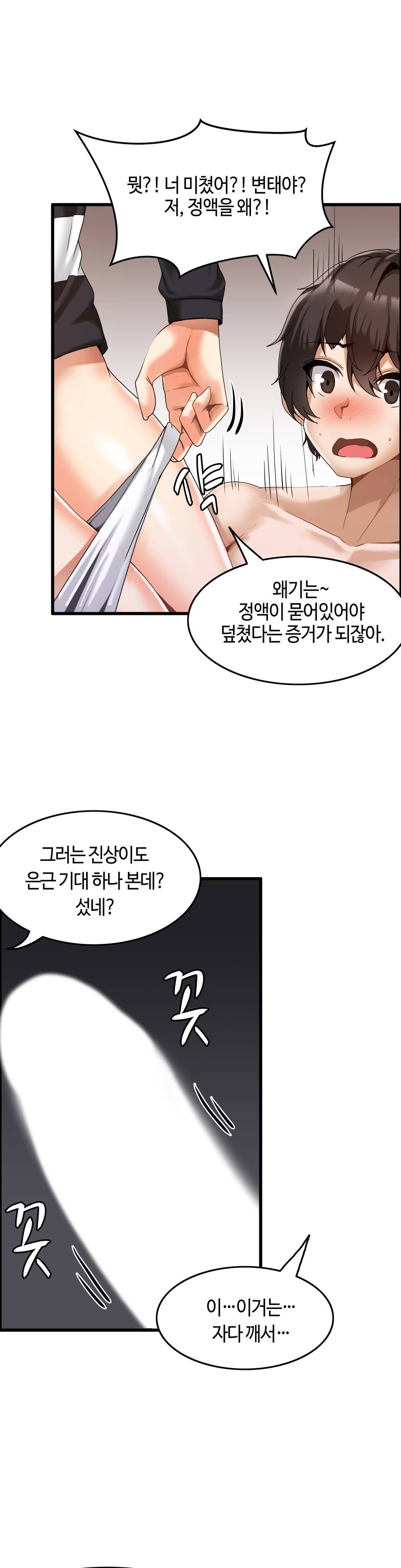 Twins Recipe Raw Chapter 3 Page 21