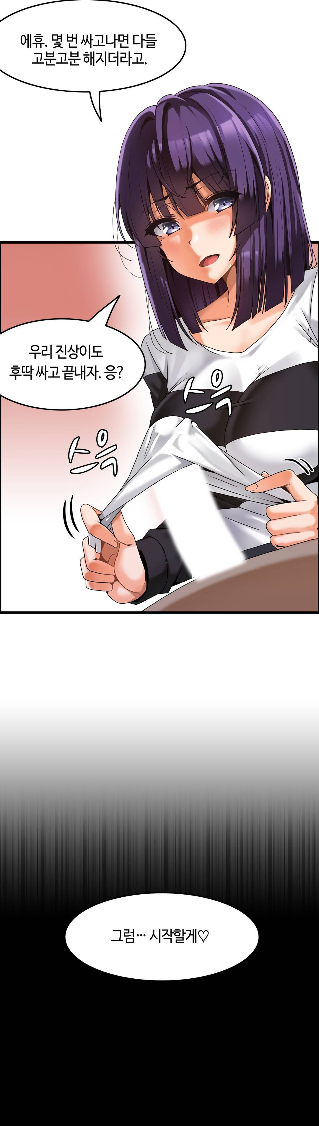 Twins Recipe Raw Chapter 3 Page 22