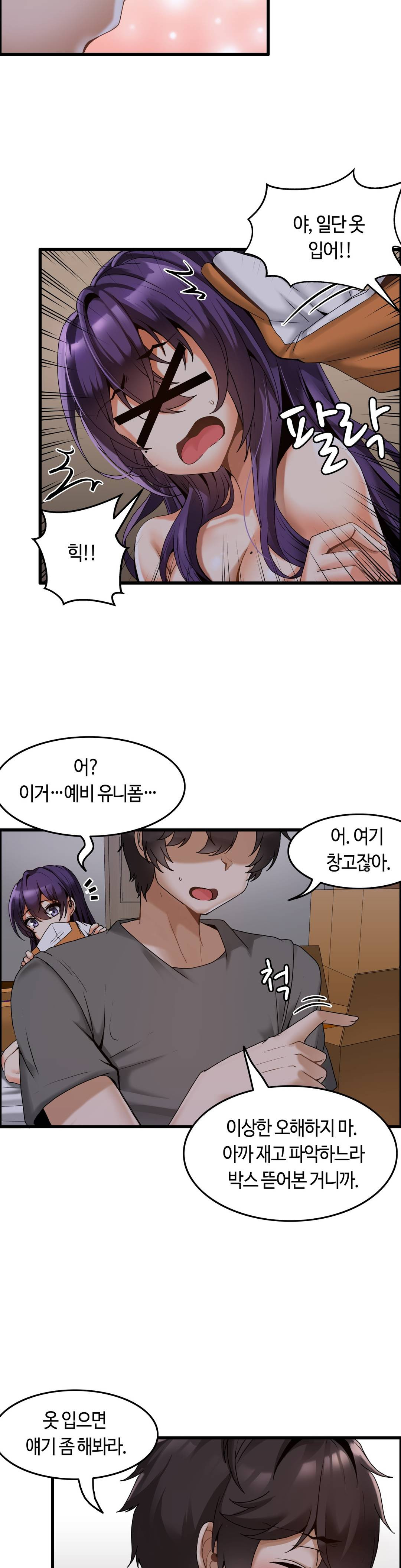 Twins Recipe Raw Chapter 3 Page 4