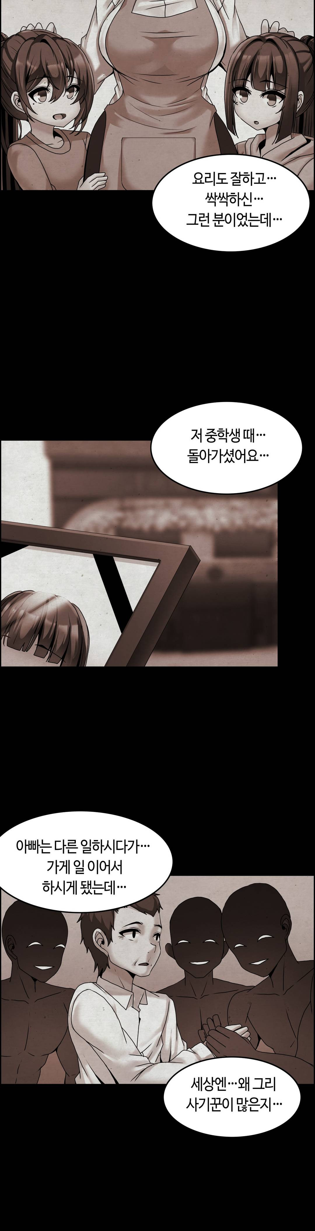 Twins Recipe Raw Chapter 3 Page 7