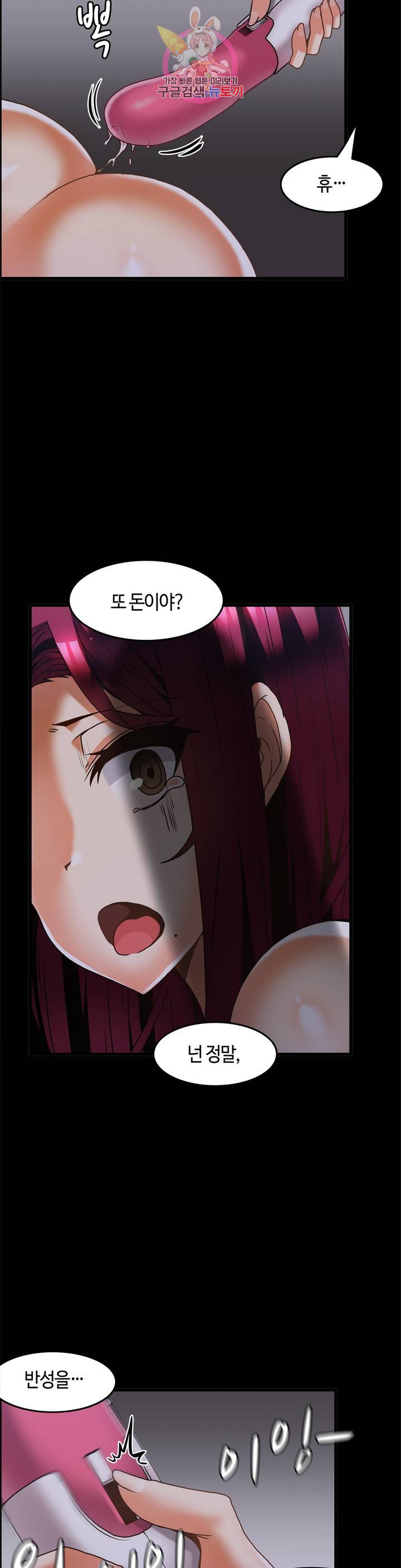 Twins Recipe Raw Chapter 28 Page 14
