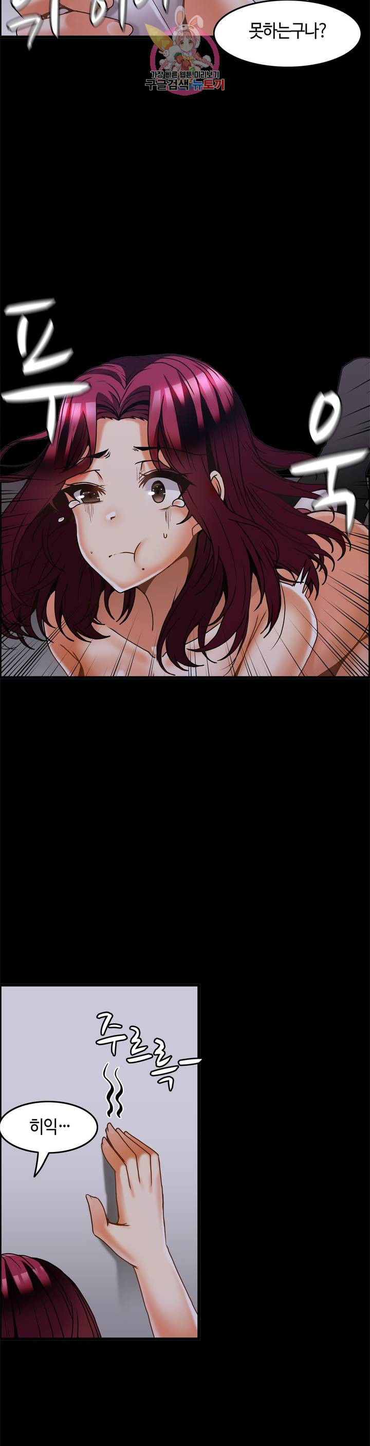 Twins Recipe Raw Chapter 28 Page 15