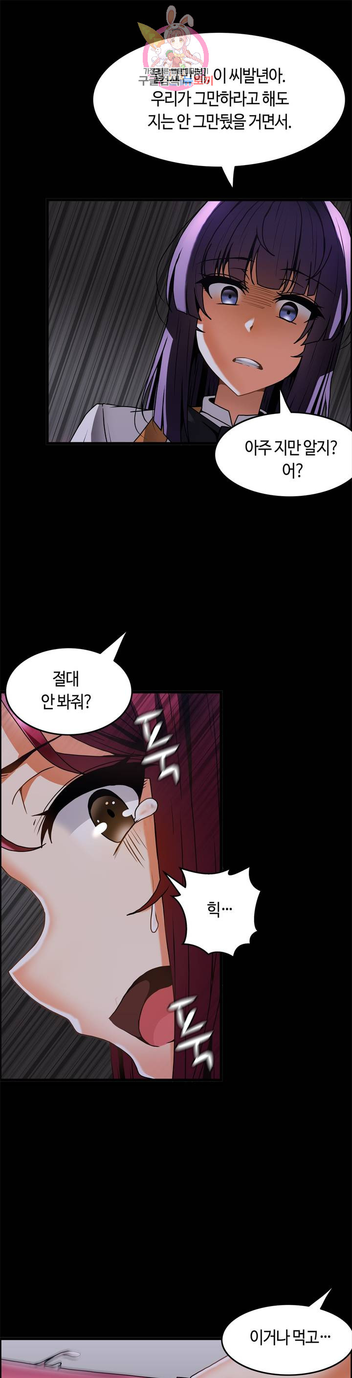 Twins Recipe Raw Chapter 28 Page 17