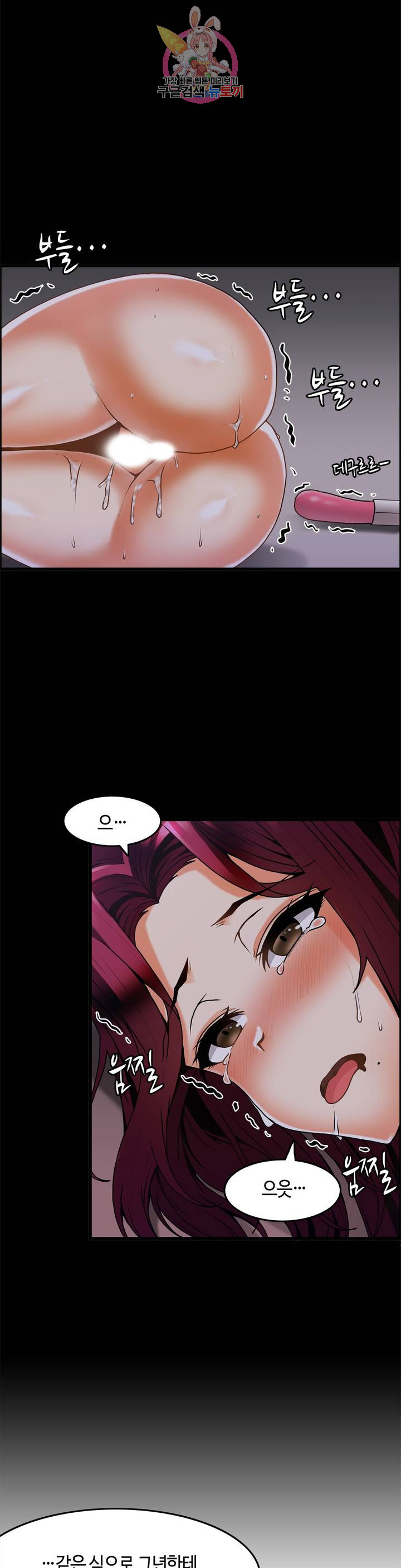 Twins Recipe Raw Chapter 28 Page 20