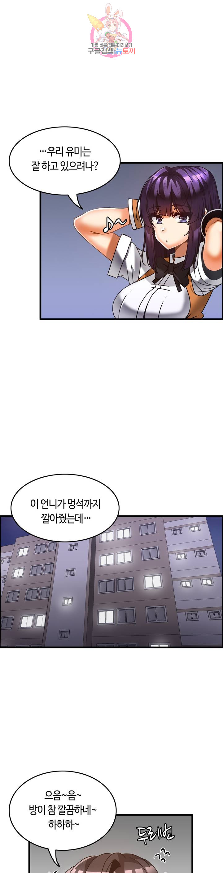 Twins Recipe Raw Chapter 28 Page 22