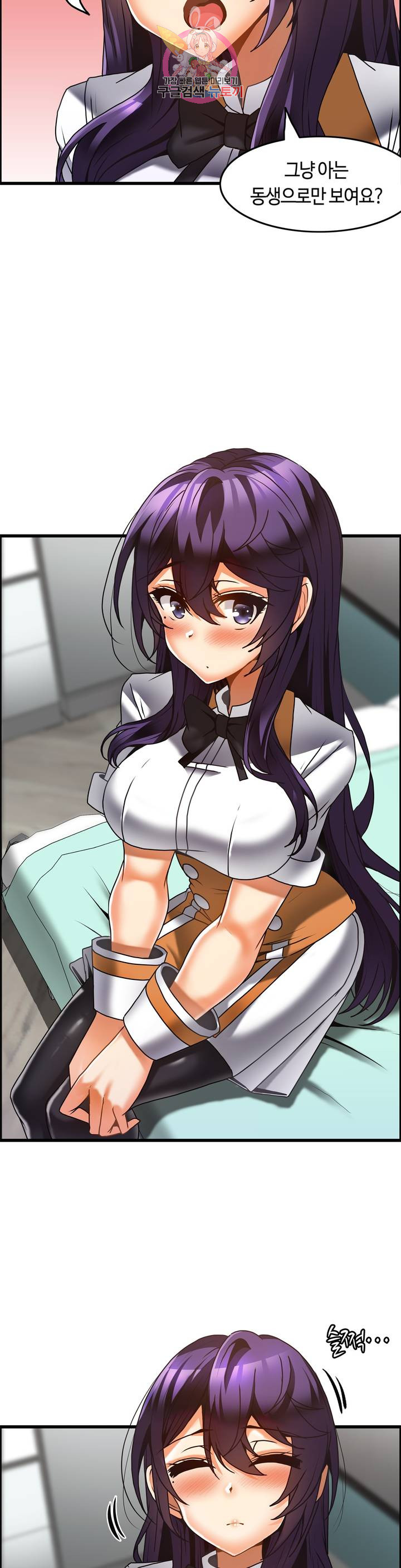 Twins Recipe Raw Chapter 28 Page 25