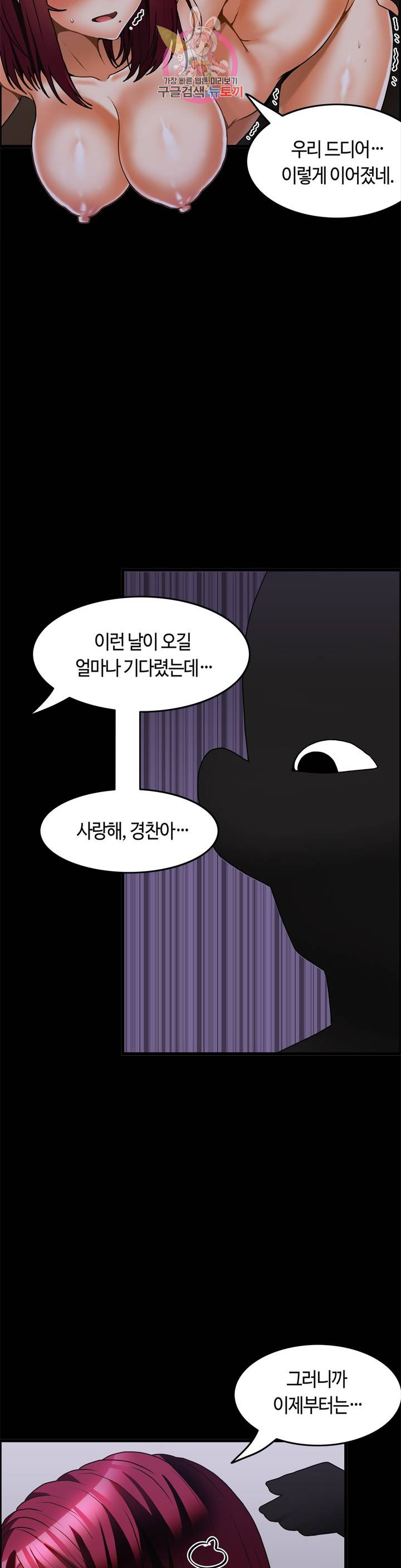 Twins Recipe Raw Chapter 28 Page 3