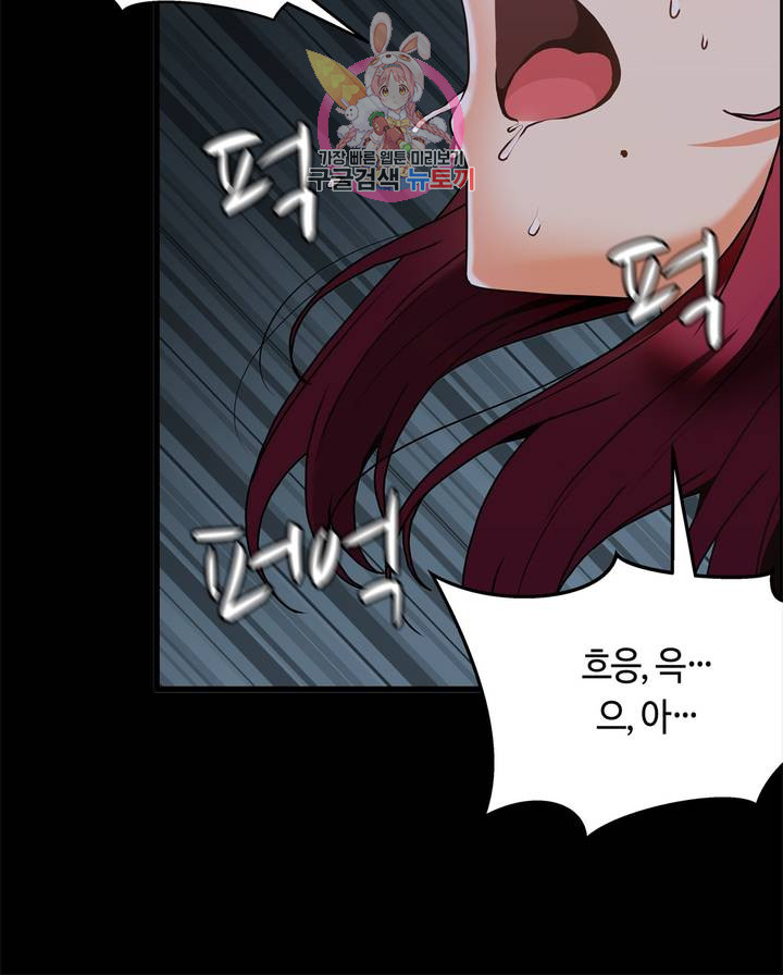 Twins Recipe Raw Chapter 28 Page 6
