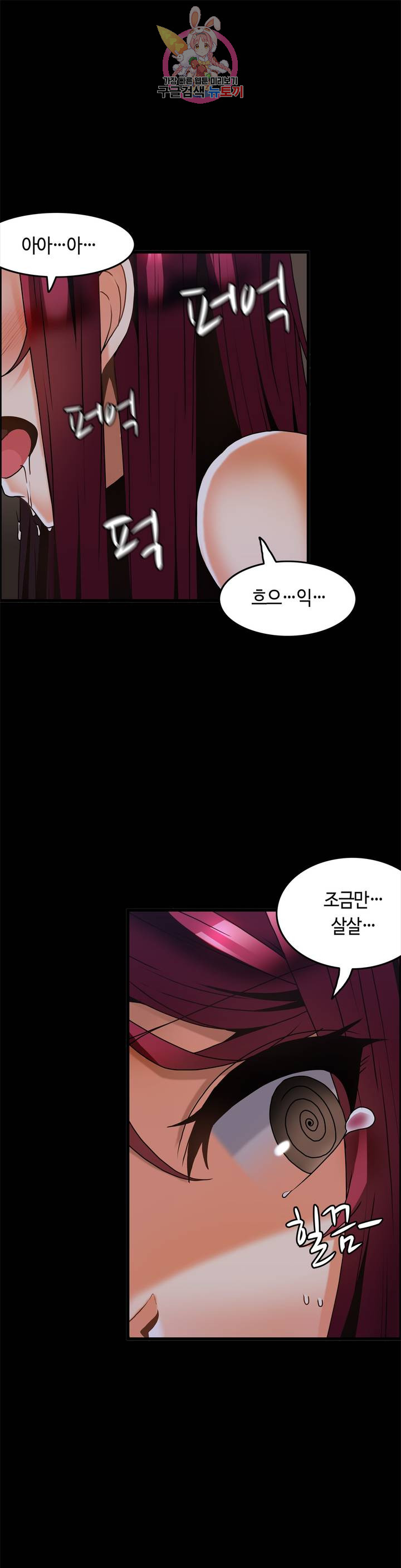 Twins Recipe Raw Chapter 28 Page 7