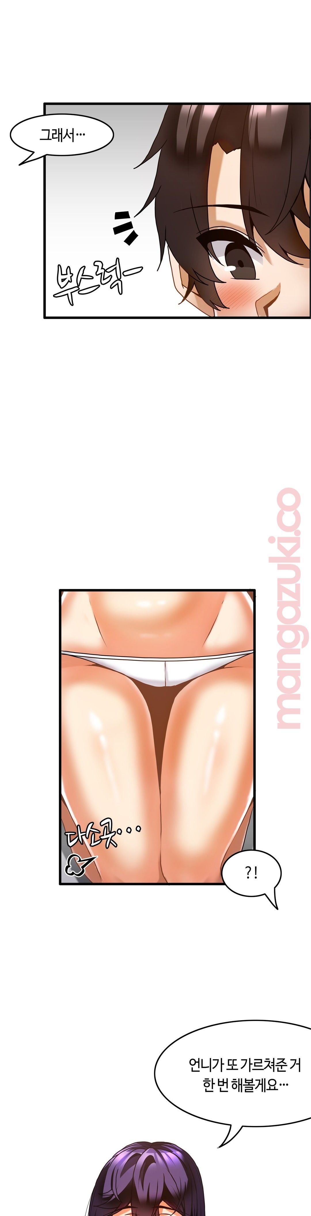 Twins Recipe Raw Chapter 29 Page 10