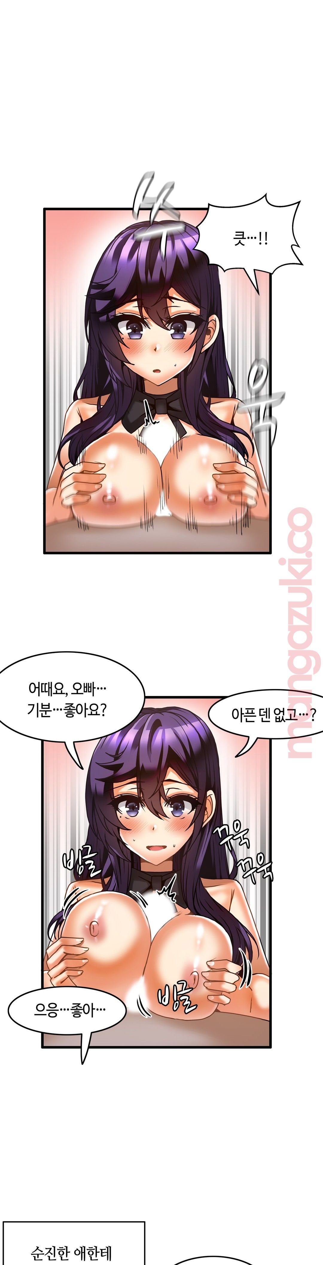 Twins Recipe Raw Chapter 29 Page 12