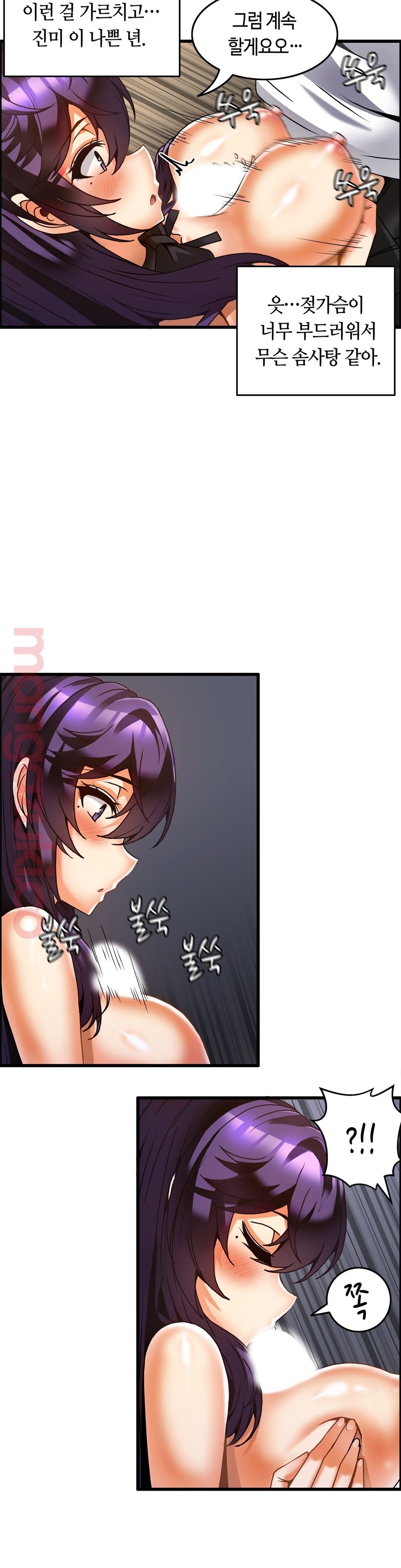 Twins Recipe Raw Chapter 29 Page 13