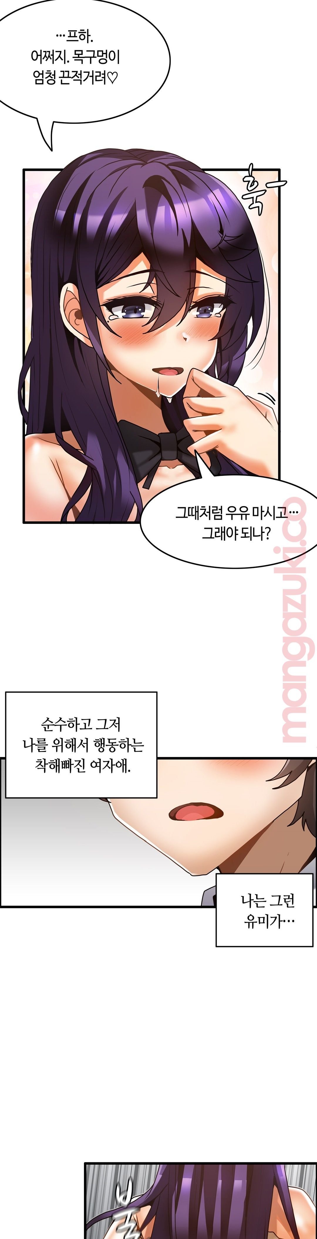 Twins Recipe Raw Chapter 29 Page 18