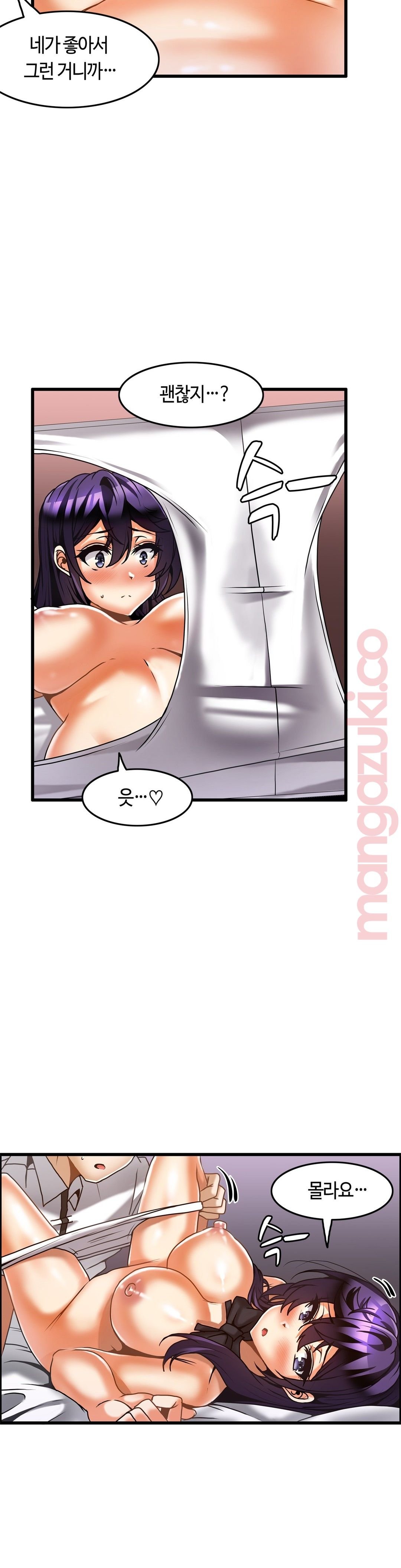 Twins Recipe Raw Chapter 29 Page 20