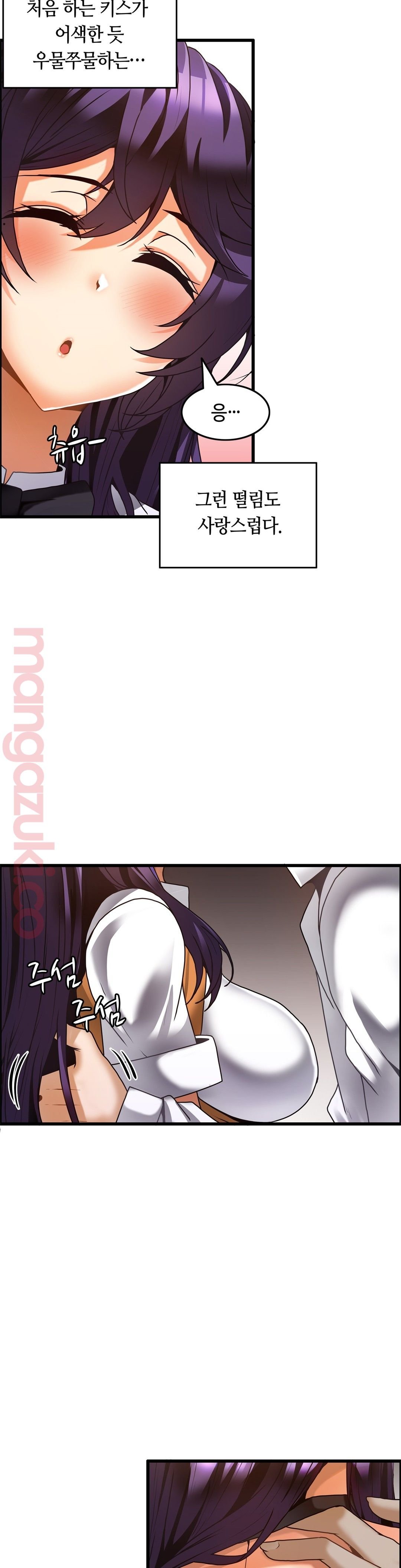 Twins Recipe Raw Chapter 29 Page 3