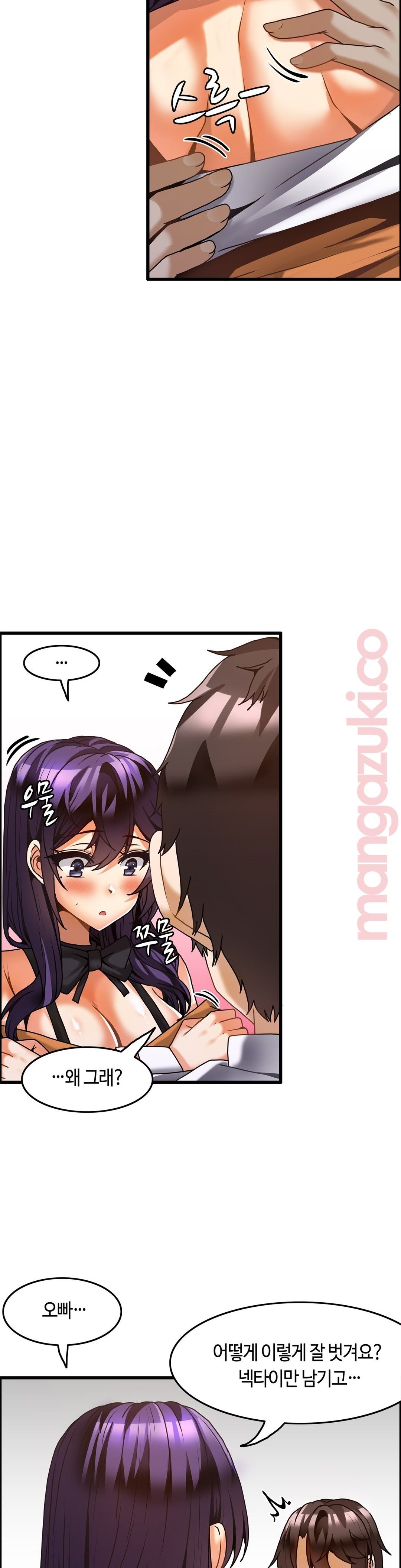 Twins Recipe Raw Chapter 29 Page 4