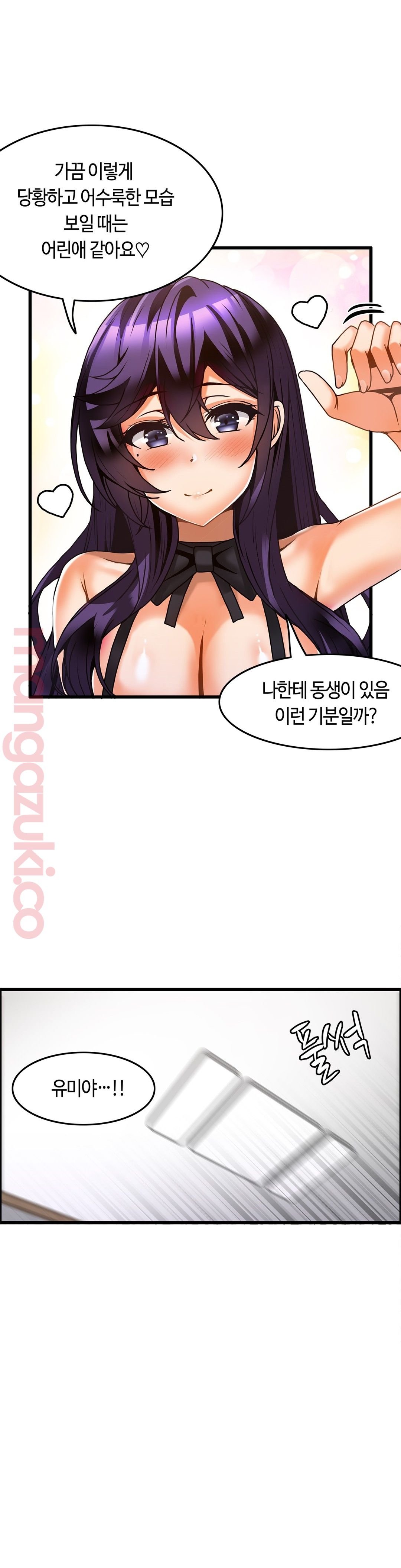 Twins Recipe Raw Chapter 29 Page 7