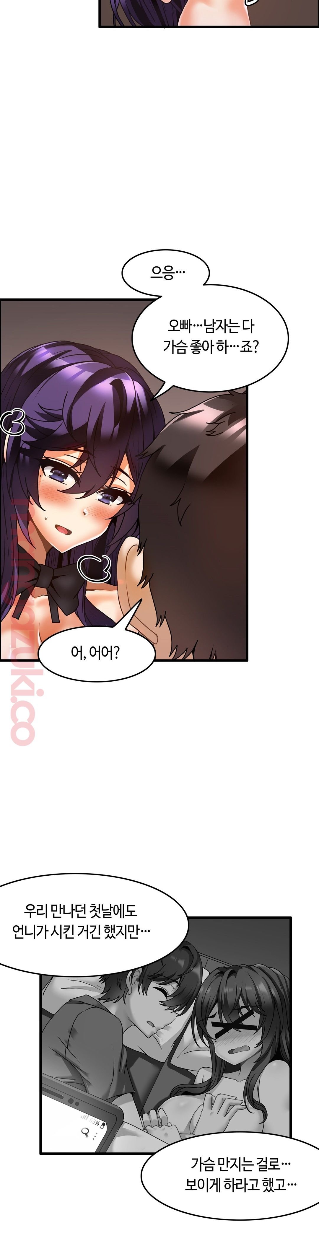 Twins Recipe Raw Chapter 29 Page 9