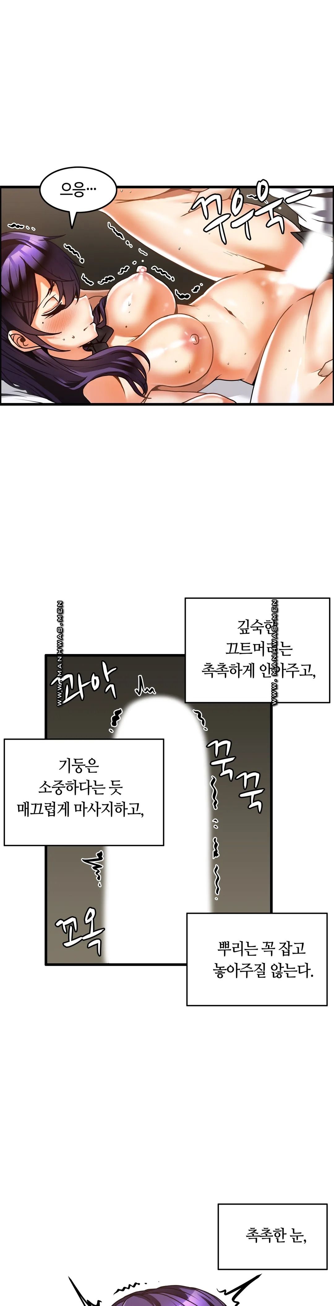 Twins Recipe Raw Chapter 30 Page 1