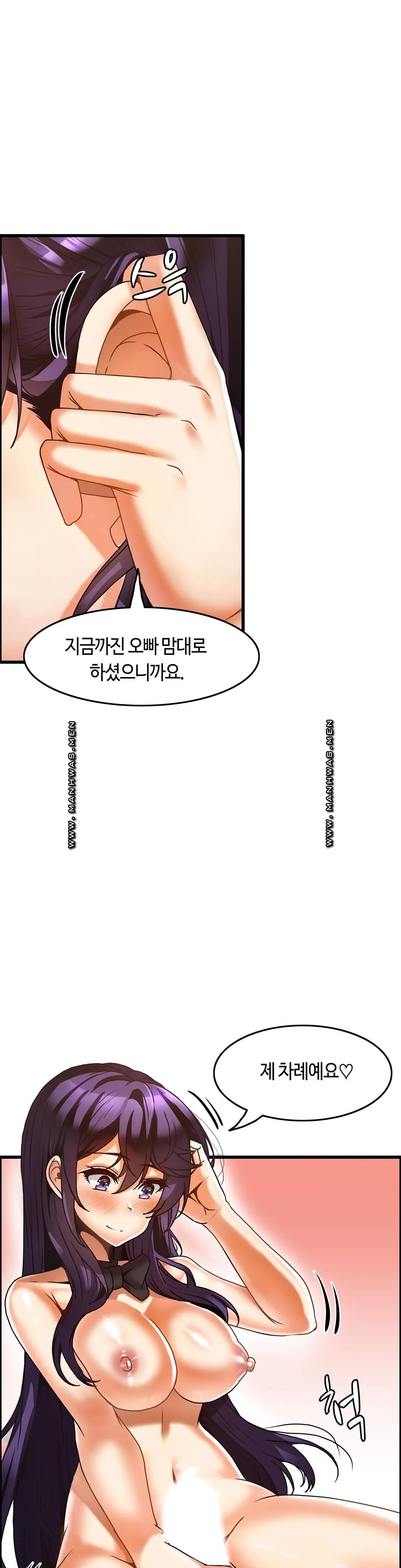 Twins Recipe Raw Chapter 30 Page 14