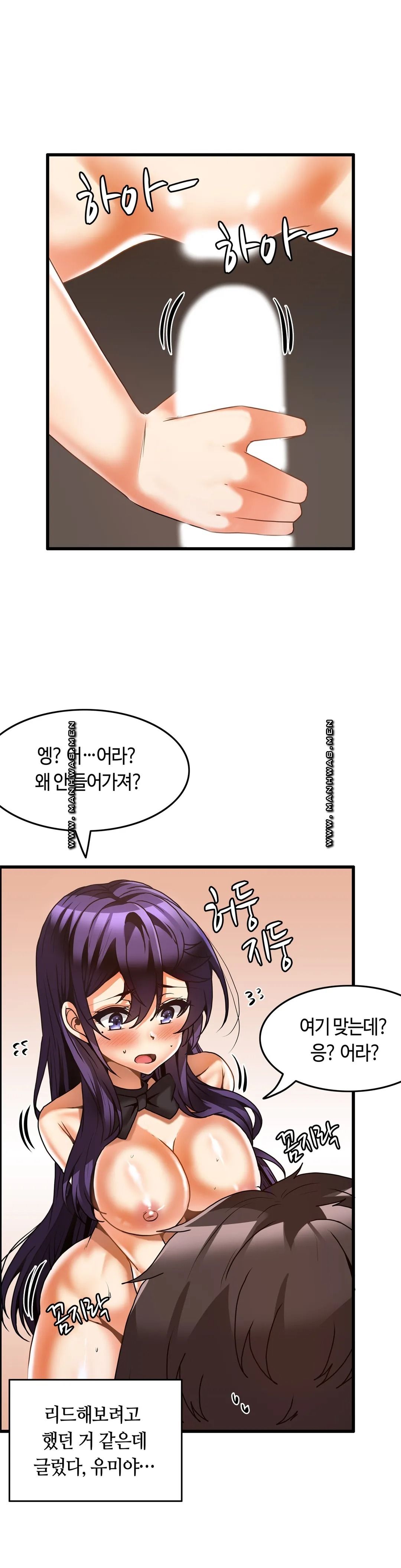 Twins Recipe Raw Chapter 30 Page 17