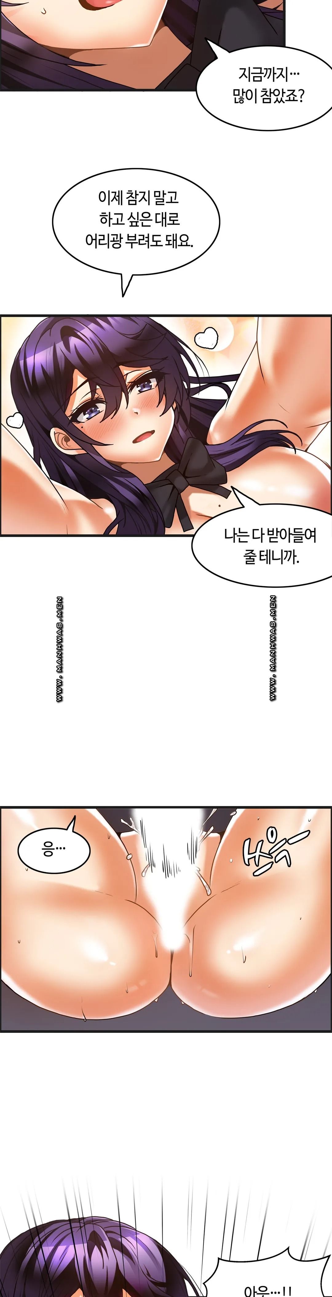 Twins Recipe Raw Chapter 30 Page 4